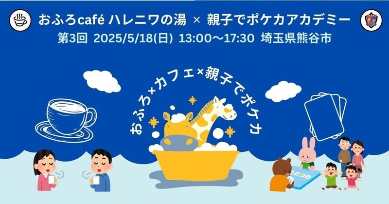 コメダ珈琲店コラボグッズも!ポケモンセンターナゴヤの コメダ珈琲店コラボグッズも!ポケモンセンターナゴヤの