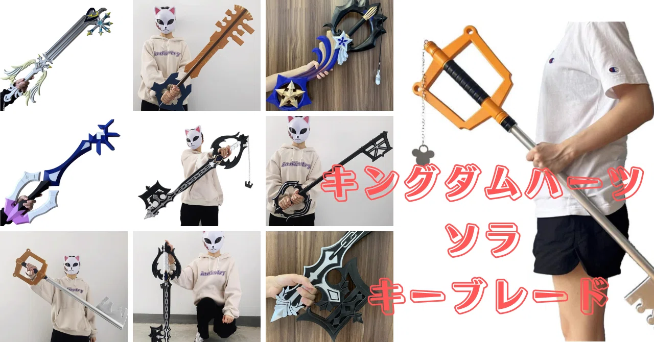 れもんれん　リクのキーブレード れもんれん リクのキーブレード メモ: リクのキーブレード : r