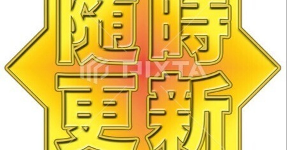 予告2025年/R7/5/19（月）最新台導入予定の2機種スマスロ