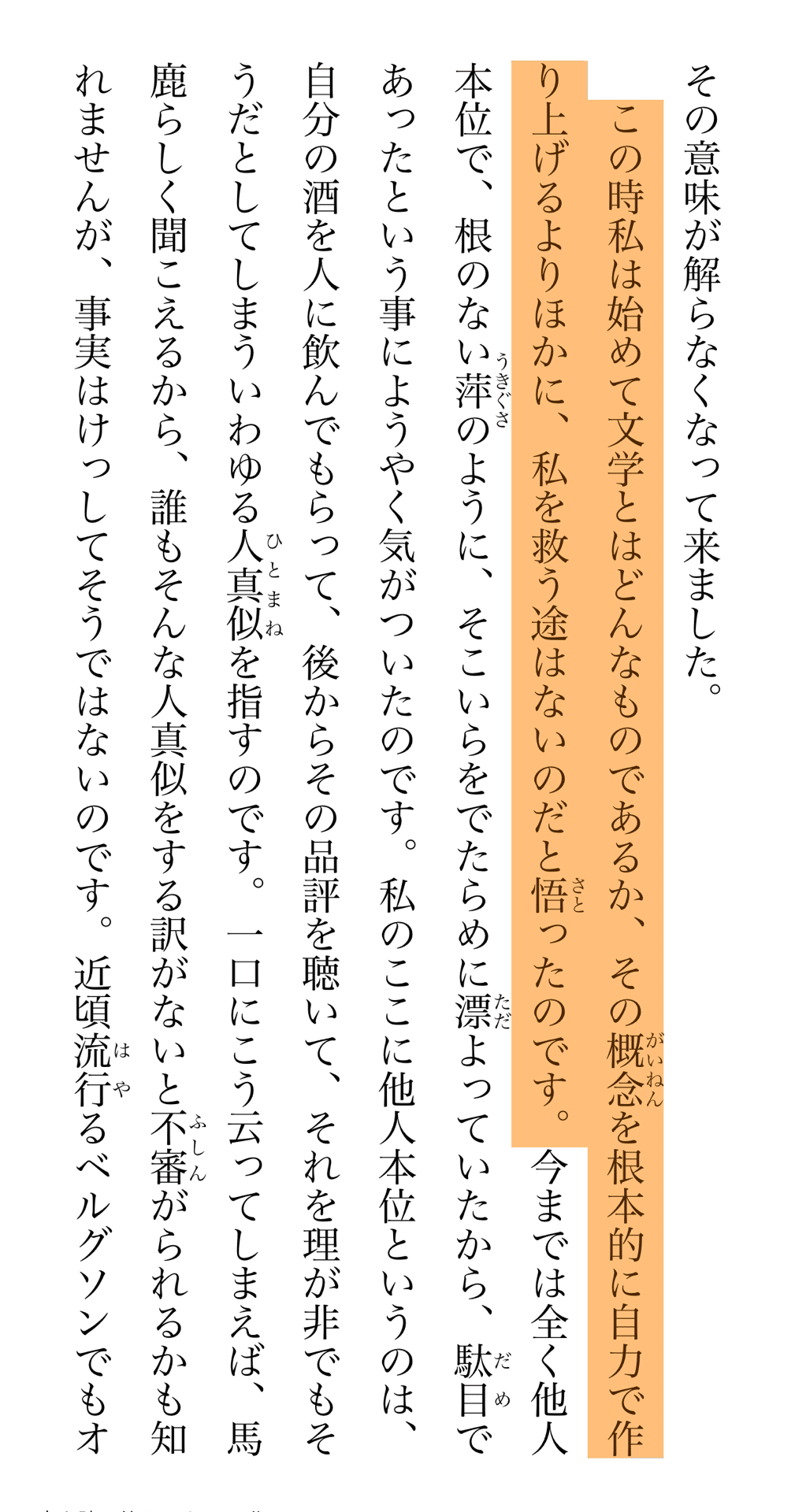Kindle蔵書8000冊の私が最近気づいたAI読書術｜ヌー / nü