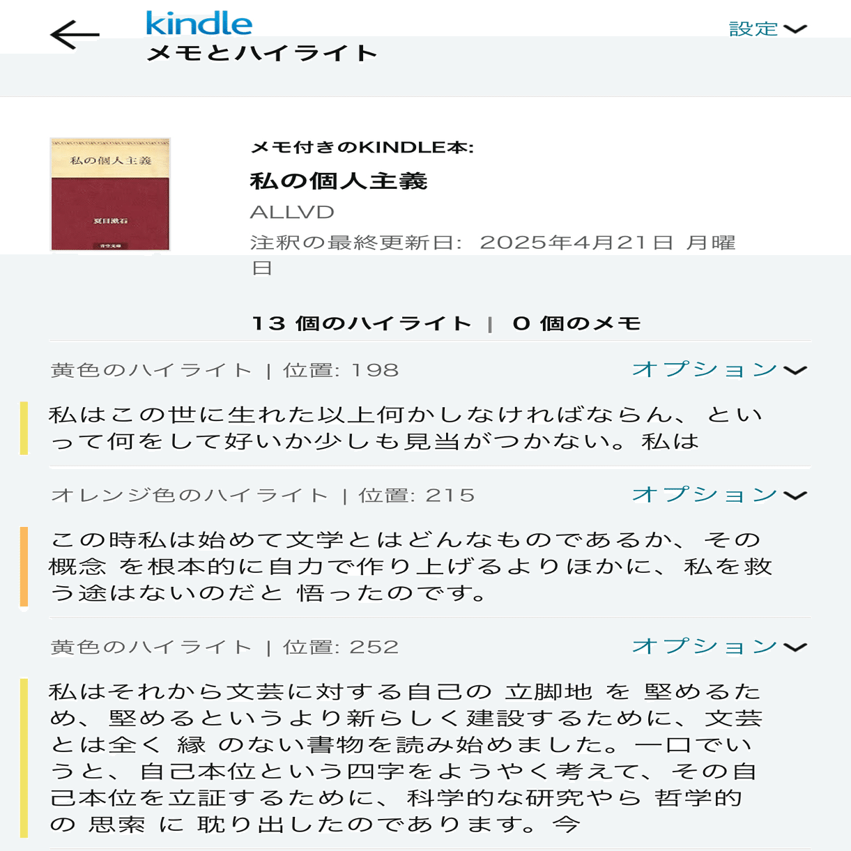 Kindle蔵書8000冊の私が最近気づいたAI読書術｜ヌー / nü