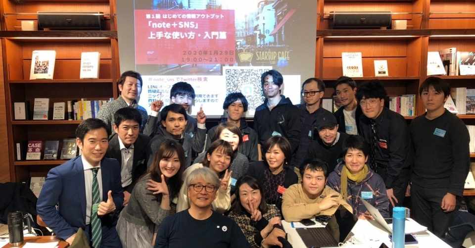 Note Sns イベントに参加しました Keita Shinohara Note