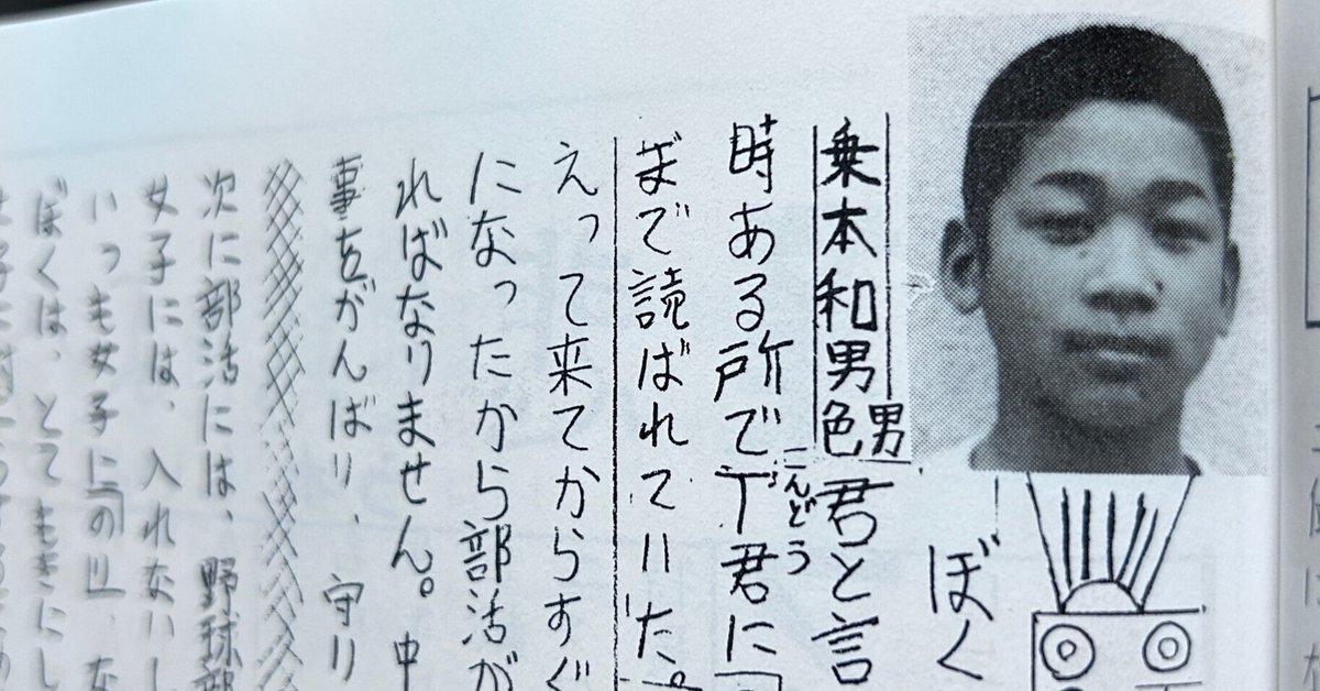 懐かしい写真を通して、久しぶりに小中学校の思い出を楽しみまし