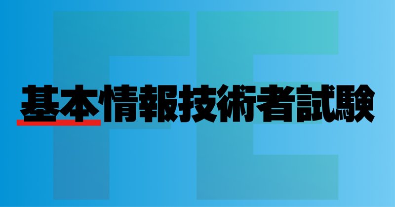 公認情報システム監査人（CISA）試験に独学で合格しました