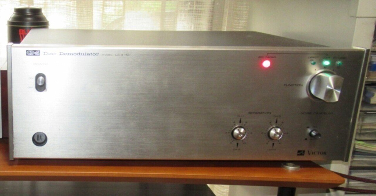 新たな機材の導入でノイズのないディスクリート4チャンネル・レコード