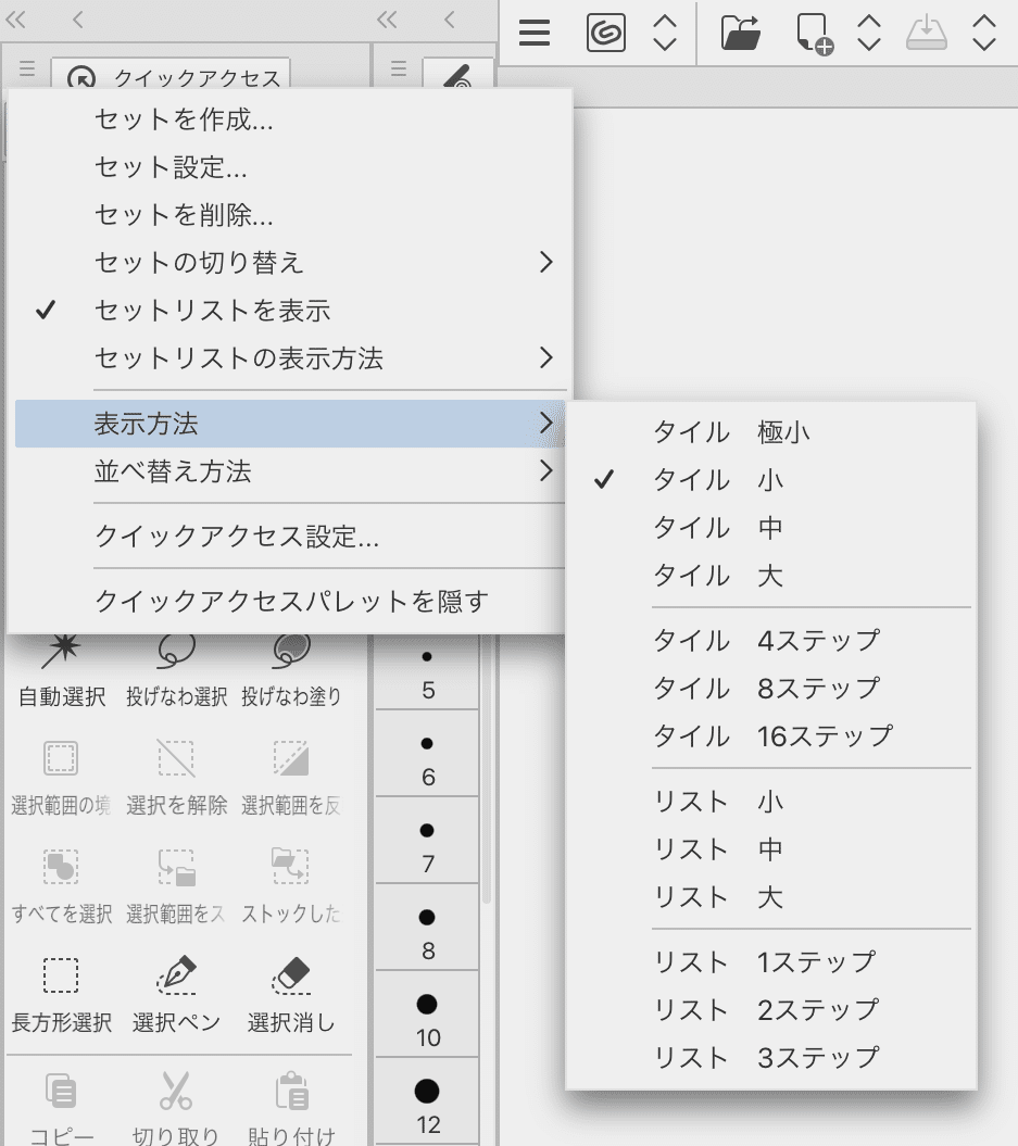 Ipadとクリスタでお絵かきを推すやつ えく Note Ipadとクリスタでお絵かきを推すやつ えく Note