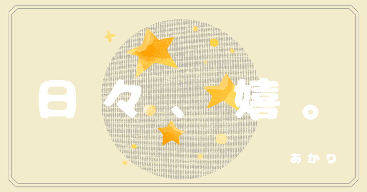 21日.いっぱいカスタム追加したゴンチャ。 友人から誕生日に貰った