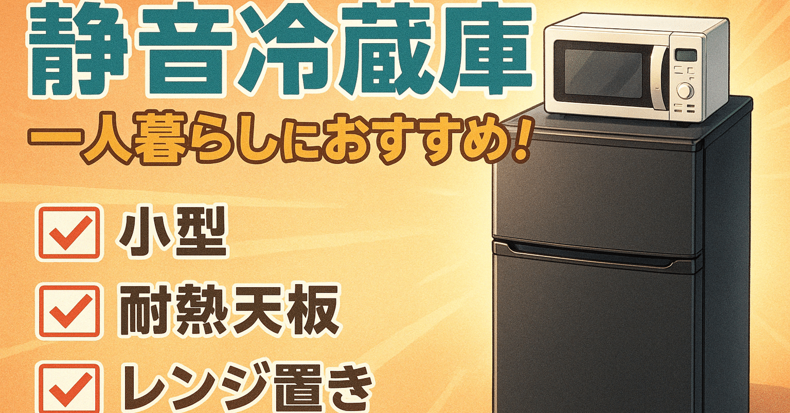 2ドア冷蔵庫 SAMKYO GU90 SAMKYO ＼GW早割Sale☆24990円→22990円！／SAMKYO 冷蔵庫 95L 小型 2