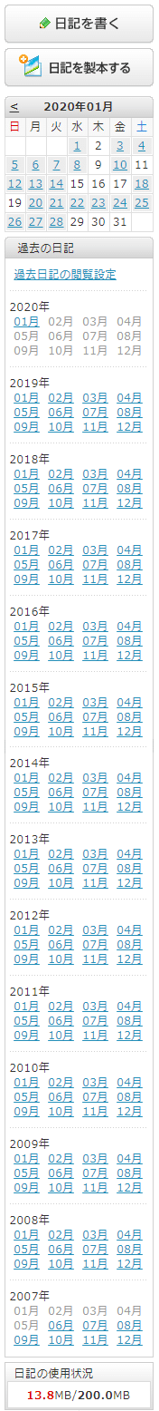 日記