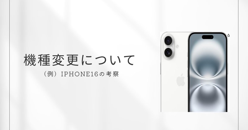 シャッター音が鳴らない! US版iPhoneの購入方法|shoichikuraoka シャッター音が鳴らない! US版iPhoneの購入方法|shoichikuraoka