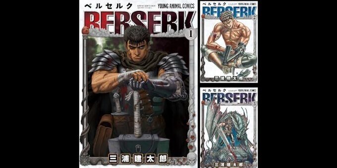 ベルセルク 全42巻 抜けなし - 青年漫画