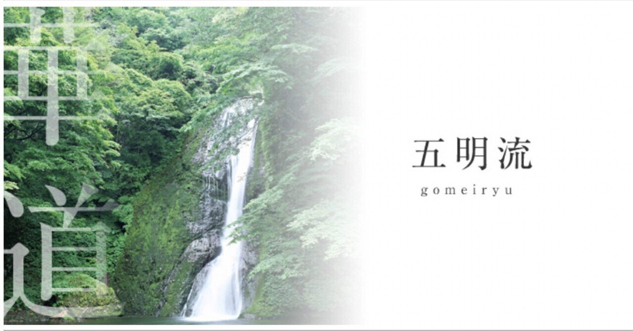 京都の華道『池坊』のひとつ『五明流』｜高月香里