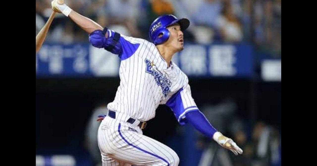 ベイスターズ年選手名鑑 梶谷隆幸 背番号3 トリプルスリーを期待された男の復活は なべマガジン Note