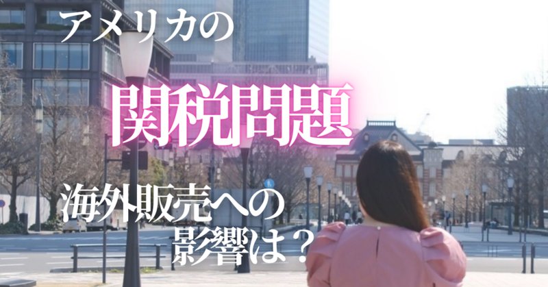 日本発送不可の海外ショップから購入するには!(転送サービス 日本発送不可の海外ショップから購入するには!(転送サービス