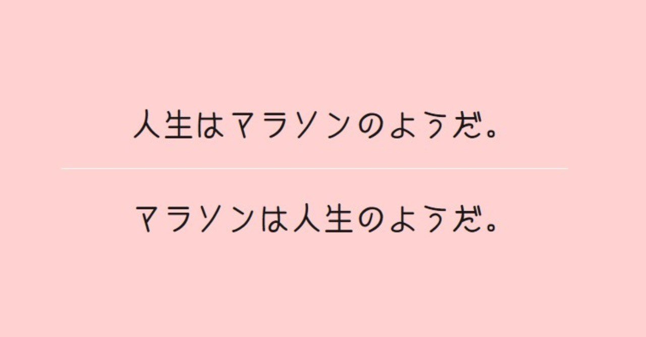 マラソン最強コーチから学ぶ 人生を豊かにする8つの言葉 石川 聖 Ishikawa Satoshi Note