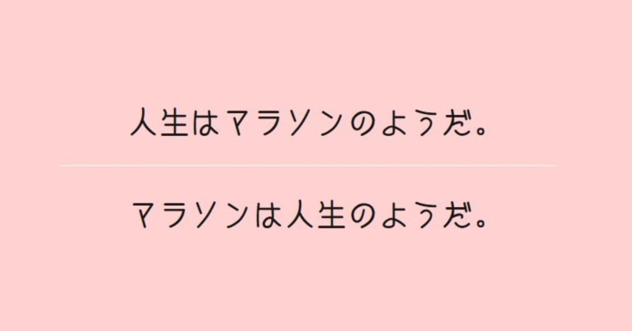 マラソン最強コーチから学ぶ 人生を豊かにする8つの言葉 石川 聖 Ishikawa Satoshi Note