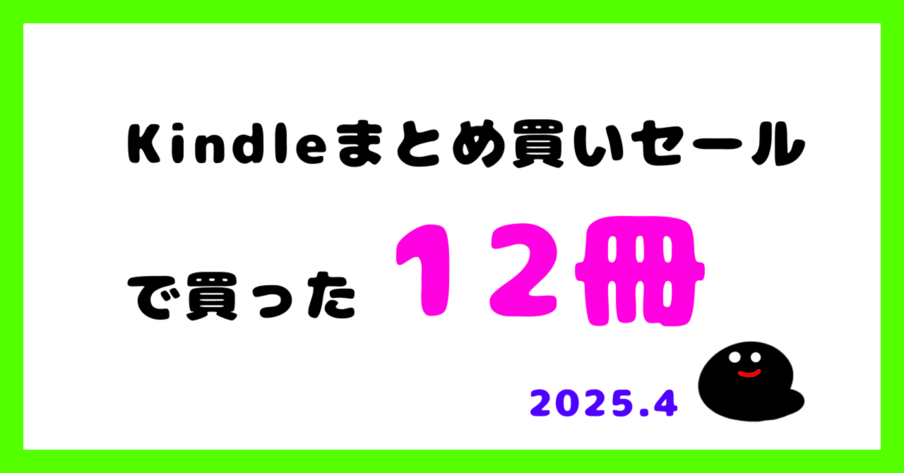 漫画☆12冊