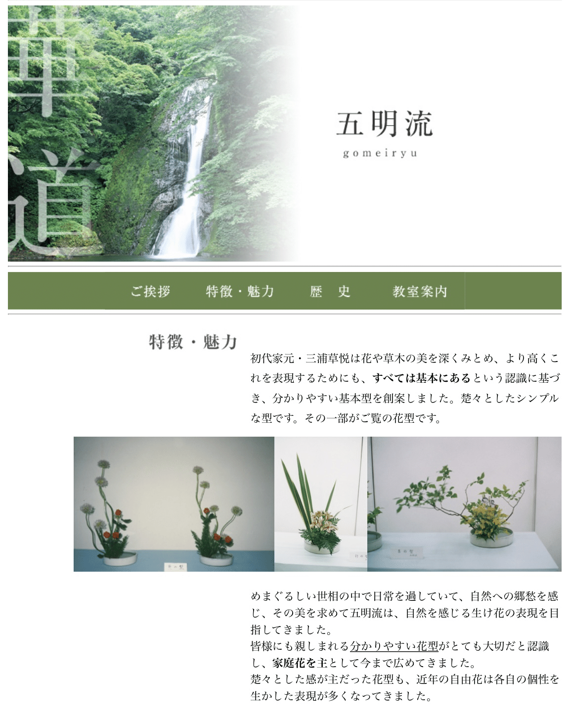 池の坊流 生花の手引 上下巻 小倉照月 著 大正5年1月10日21版 池の坊流 生花の手引 上下巻 小倉照月 著 大正5年1月10日21版