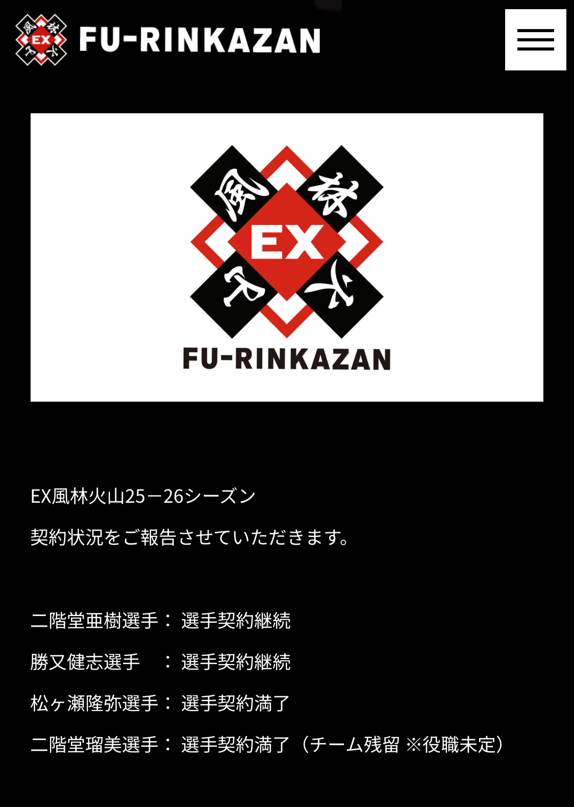 Mリーグに関すること-その54:再びの風林火山オーデション！｜日和歌