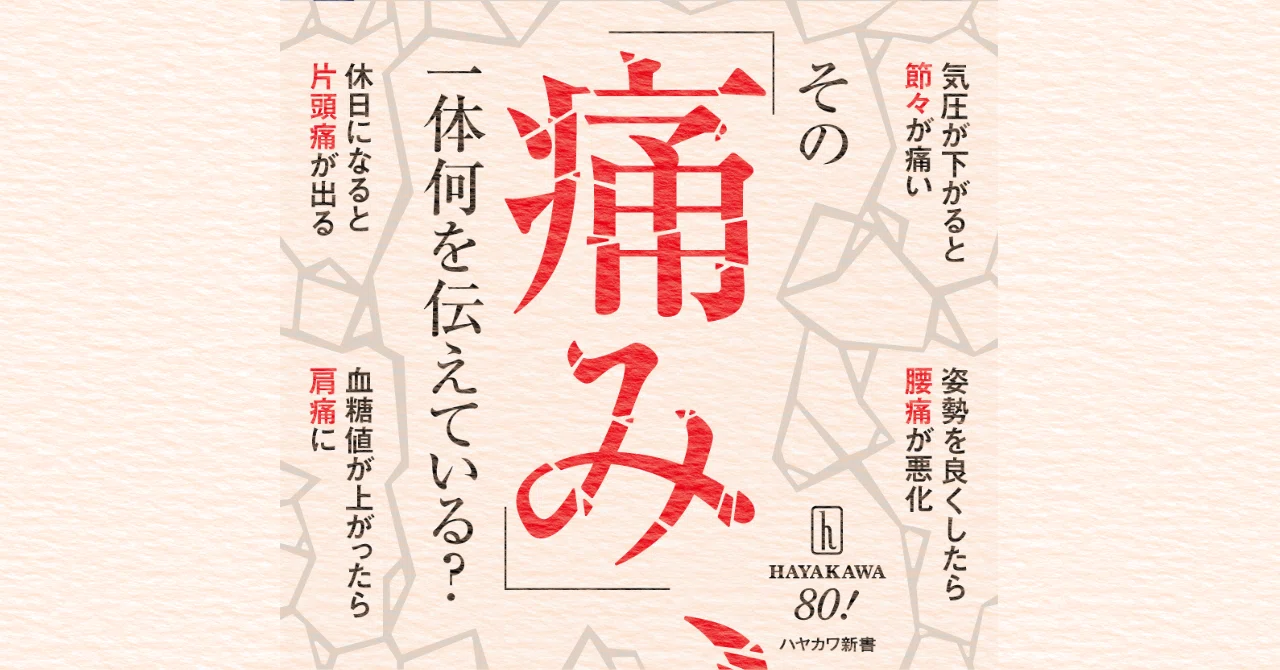 痛み診療キーポイント 【公式通販】