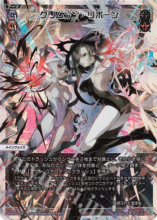 WIXOSS】4t決着型ディソナヒラナ｜ぱっく