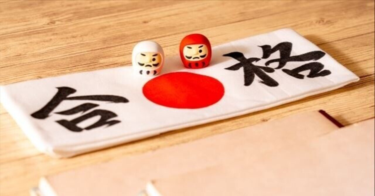 中小企業診断士＃1】合格に向け勉強を始めました｜サトシ＠産能