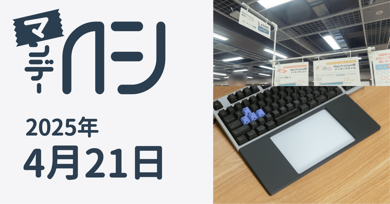 Magic Trackpad 2025年最新モデル 未使用 2025年最新】Magic Trackpad 3レビュー｜愛用者が語るメリット