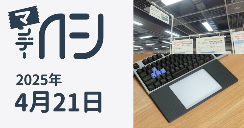 分割キーボードのテンティングと一体型パームレストにたどり着い 分割キーボードのテンティングと一体型パームレストにたどり着い