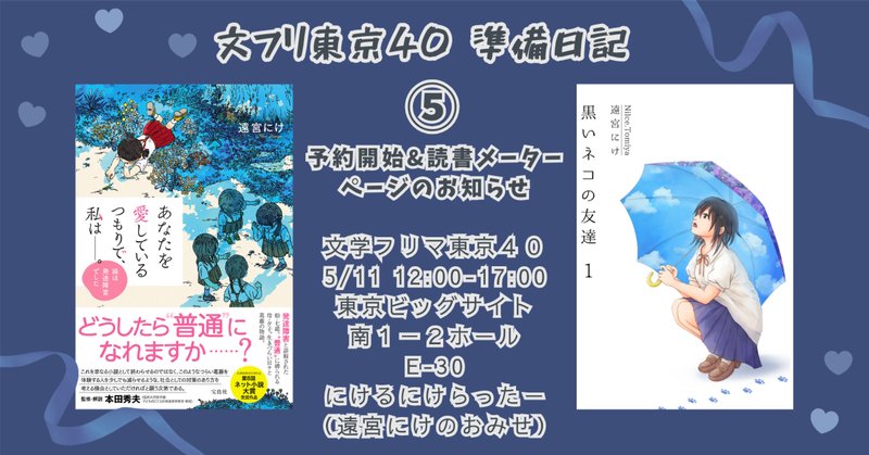 ブルーマリッジ』サイン本が置かれるであろうお店｜カツセマサヒコ