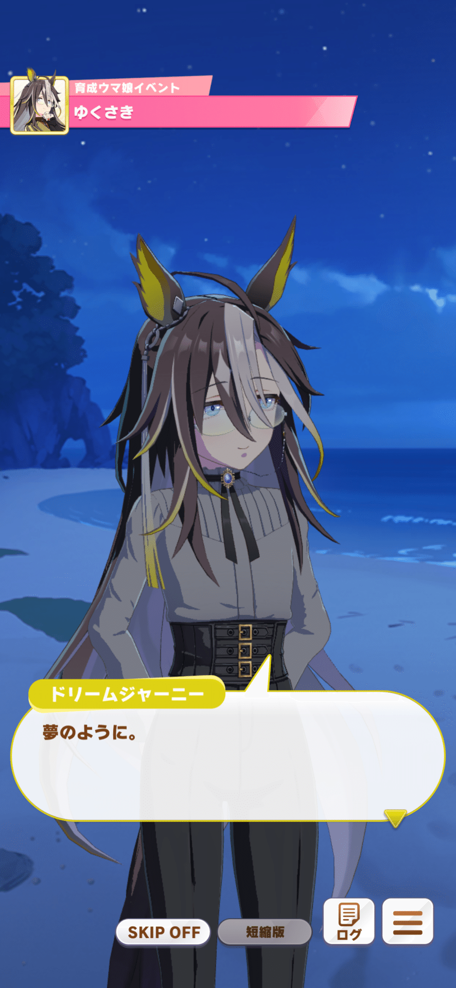 ウマ娘プリティーダービー ドリームジャーニー#1.2 - suzuのイラスト