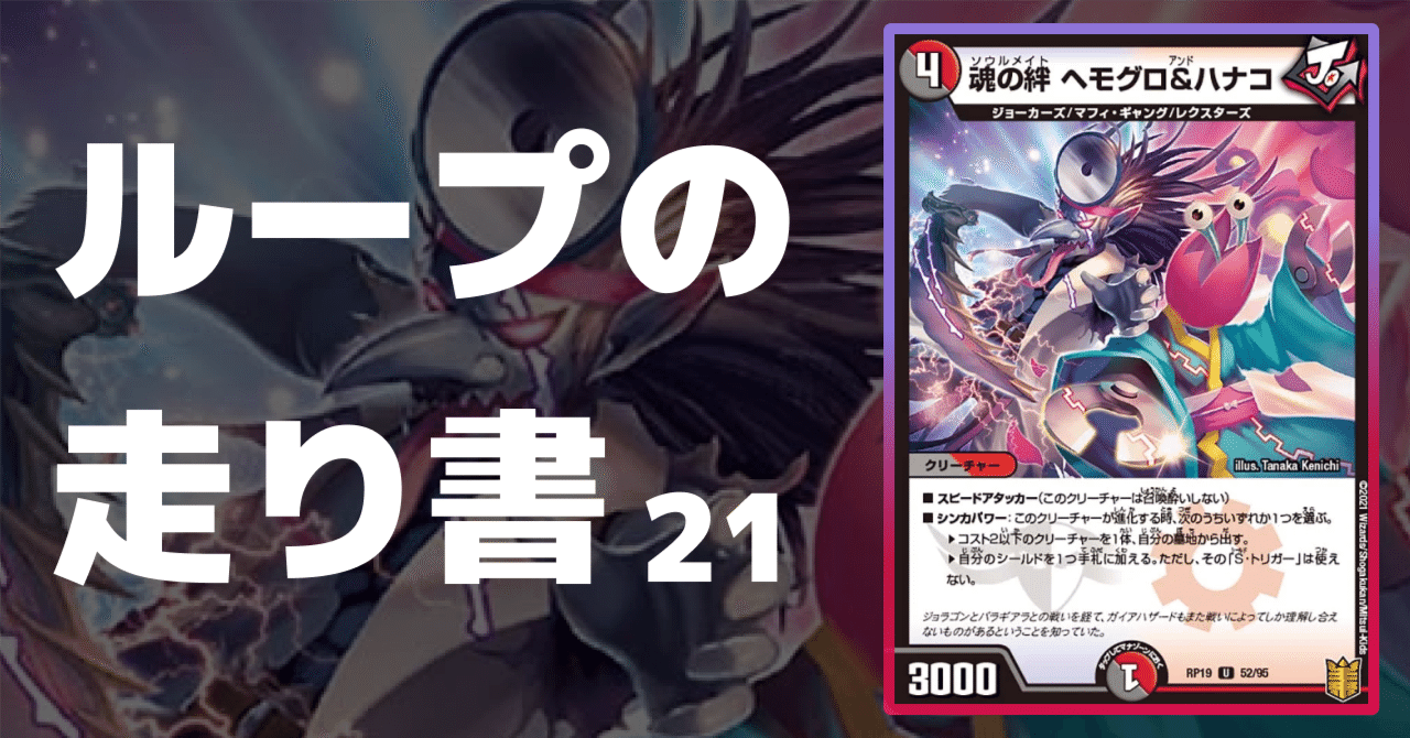 デュエマ ベートーベンループ シフォンシステム デュエルマスターズ
