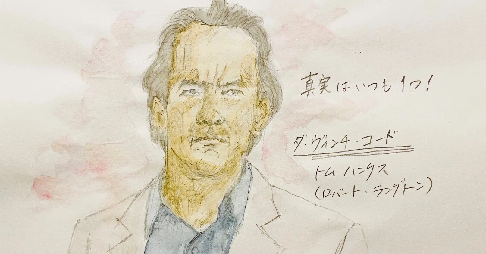 空前のベストセラー『ダ・ヴィンチ・コード』の映画は、小説の聖地巡礼