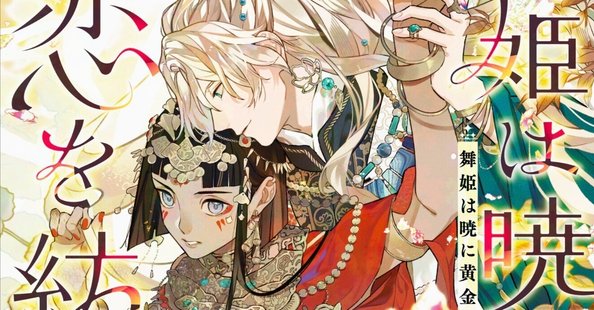 尾上与一🌟新装版「1945シリーズ」発刊中｜note