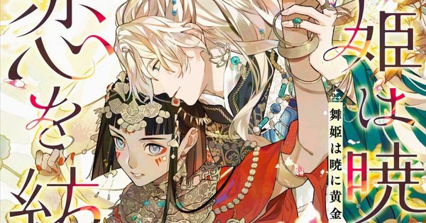 issue - 尾上与一｜尾上与一🌟新装版「1945シリーズ」発刊中｜note
