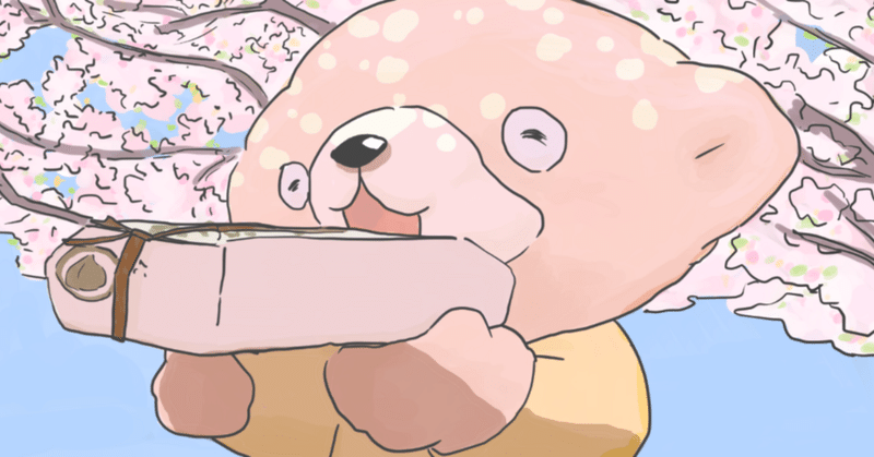 新イカちゃんクマちゃん｜三木よう子｜note