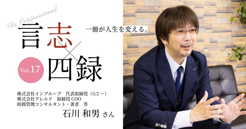ビジネス書を100冊読んでうっすらバカにする大仕事【2年ぶり2