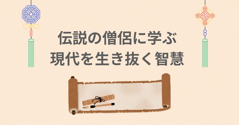 慈雲尊者『十善法語』⓪:尊者の生涯と十善戒|杉本 直樹 慈雲尊者『十善法語』⓪:尊者の生涯と十善戒|杉本 直樹
