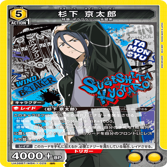 ユニオンアリーナ】ユニアリもボウフウリンが粛清する！【黄ウィンブレ