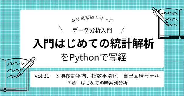 非線形時系列解析の基礎理論』はじめに｜東京大学出版会