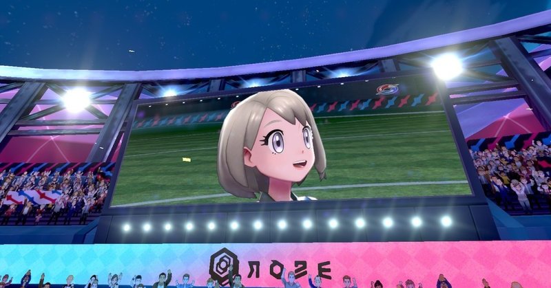 ポケモン盾 楽しかったな Evo Note