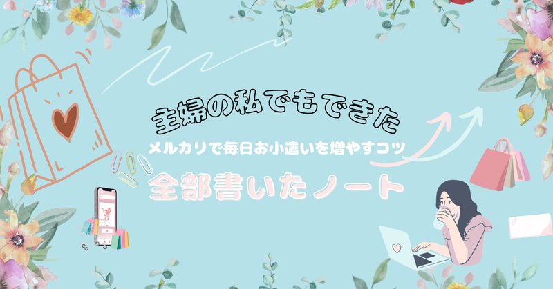 SHEINで、出荷前に在庫が切れたのでキャンセルか交換して