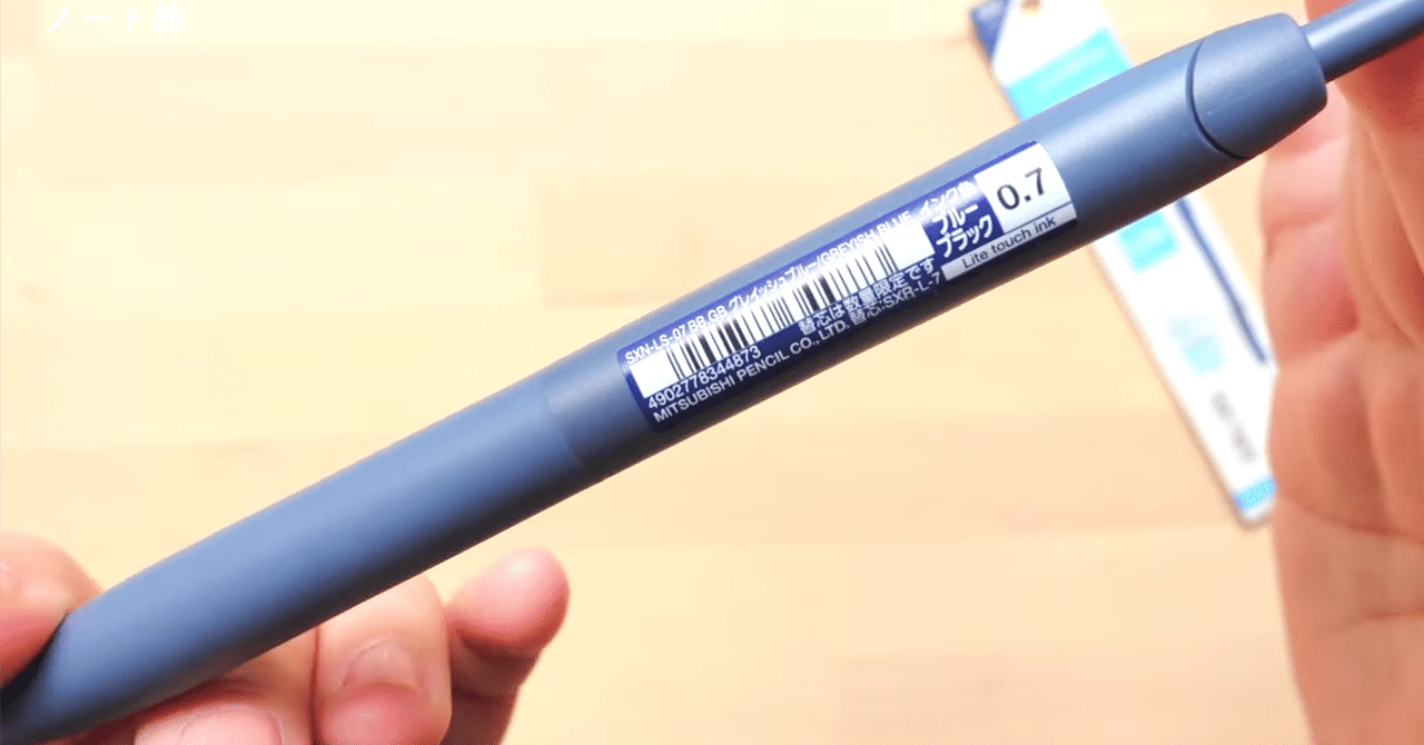 話題の新色インク登場！ジェットストリーム ライトタッチインク