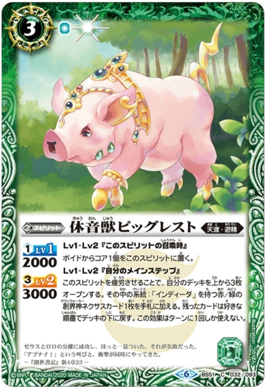 遊精デッキ 遊精デッキ紹介｜ゆーた