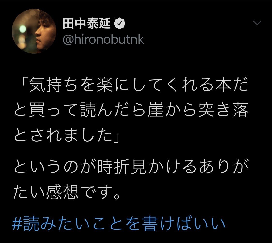 売れ筋アイテムラン 読みたいことを 書けばいい 人生が変わるシンプルな文章術 人文