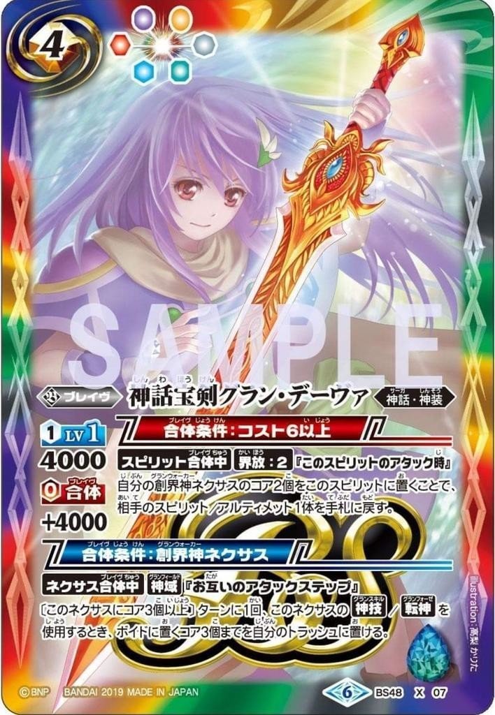 遊精デッキ紹介｜ゆーた