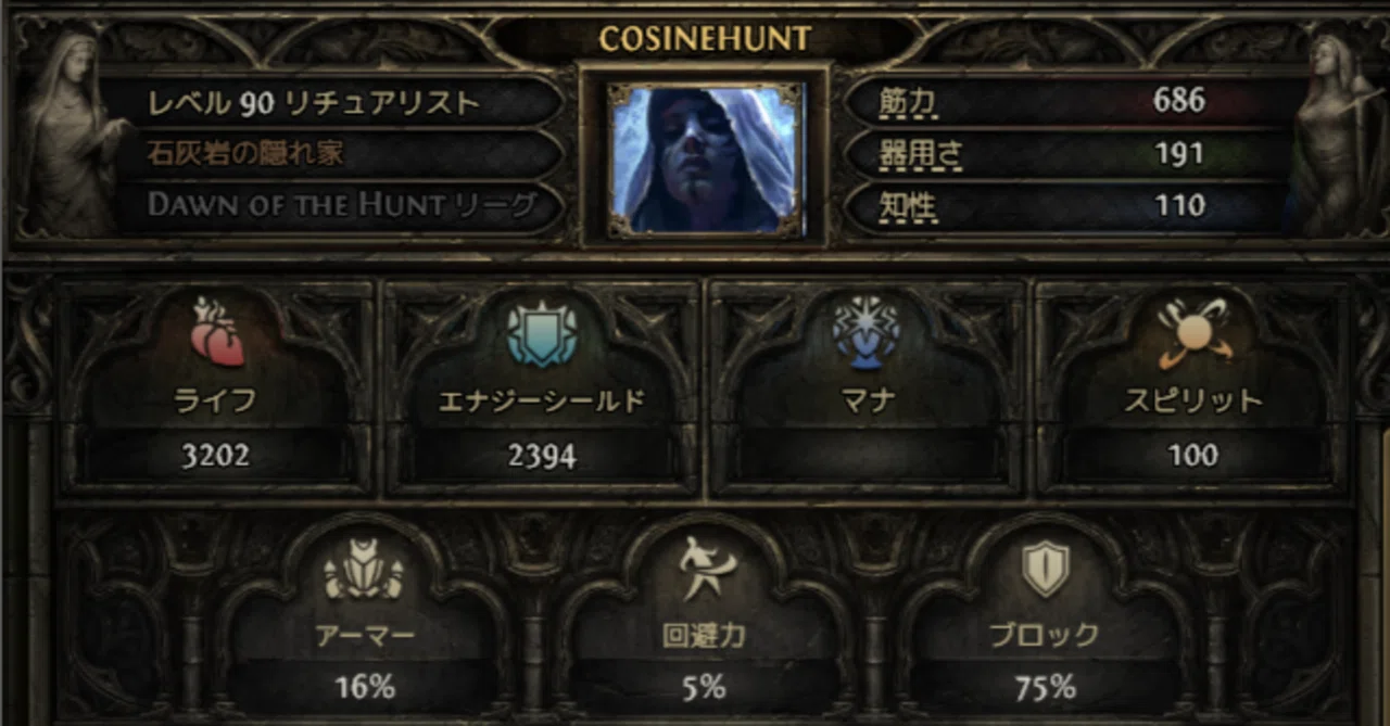 【PoE2】0.2week2感想（終）：Rake Ritualist｜Cosine