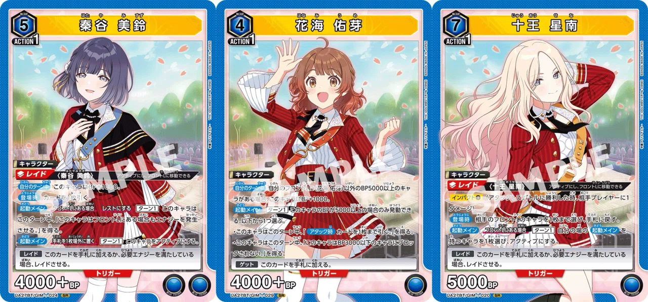 ユニオンアリーナ】ユニアリもボウフウリンが粛清する！【黄ウィンブレ