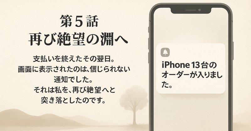 iPhone商戦】絶対にAppleStoreで買うな！|Appleによる勝手な