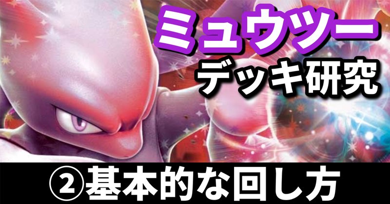 メガヤンマ＋イワパレスのデッキについて考えてみた｜ピコ