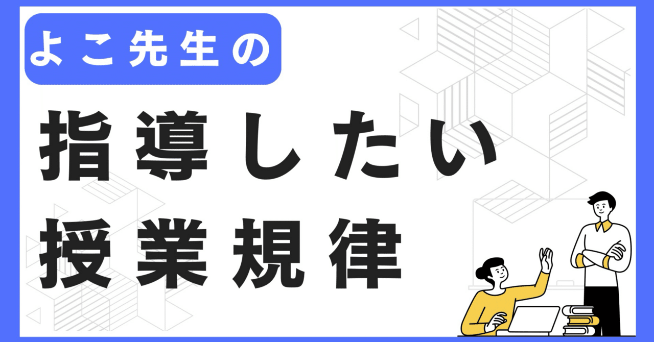 TOSS」の人気タグ記事一覧｜note ――つくる、つながる、とどける。